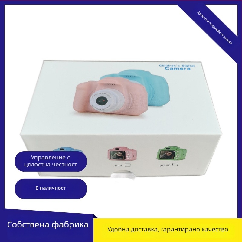 Детска цифрова мини камера X200 Folding Box – 200W пиксели, TF карта за съхранение, Видео и снимки, филтри