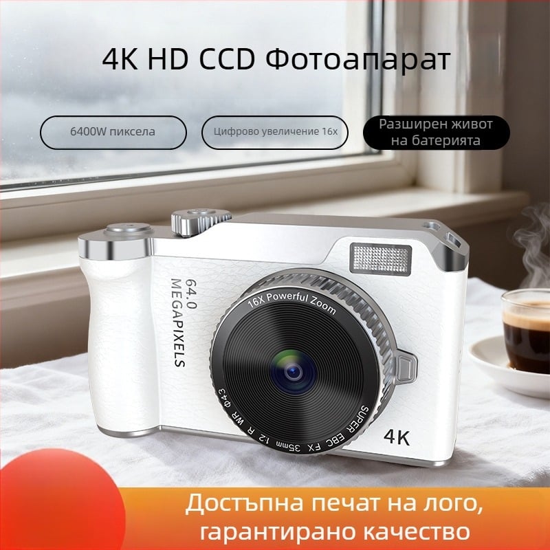 Цифрова камера CCD за ученици, компактна камера модел Y01, 2.4'' LCD, 5–12 MP, карта памет, живот на батерията 3–5 ч
