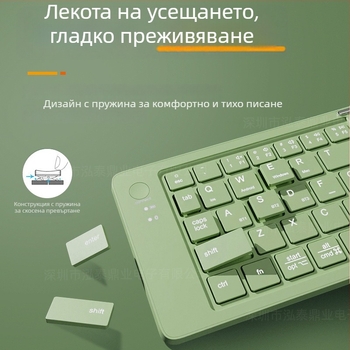 Bluetooth сгъваема клавиатура, тиха и компактна, свързва до 3 устройства, до 87 клавиши