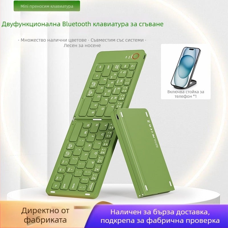 Bluetooth сгъваема клавиатура, тиха и компактна, свързва до 3 устройства, до 87 клавиши