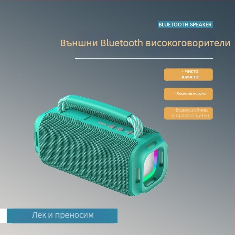 Преносим външен Bluetooth говорител, 15W, IPX5 водоустойчив, Bluetooth 5.3, честотен диапазон 100Hz–20kHz, вградена батерия 1200–2000mAh