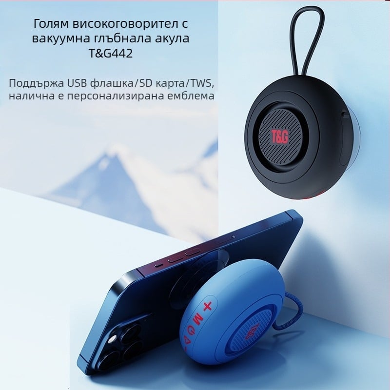 Bluetooth колонка - 5W, IPX4 водоустойчива, BT 5.3, вградена батерия 300–500 mAh, обхват до 10 m