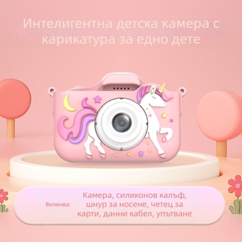 Детска камера с двоен обектив, тематика Единорог, 2,0-инчов IPS екран със защита на очите, TF карта за съхранение, батерия 3–5 часа, корпус ABS + екологичен силикон