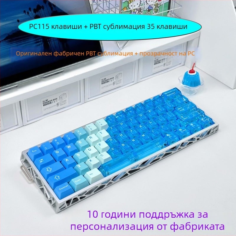 Комплект прозрачни клавишни капачки за механична клавиатура, PC+PBT, 154 капачки, персонализирана сублимация