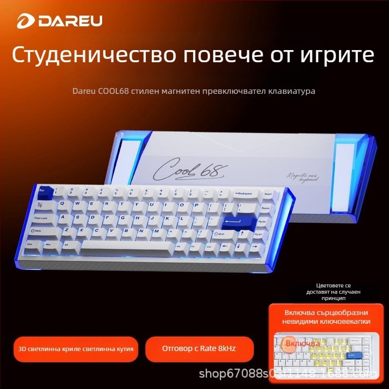 Механична клавиатура Daryou Cool68 с Reaper axis превключватели, жична връзка, RGB подсветка, gasket конструкция