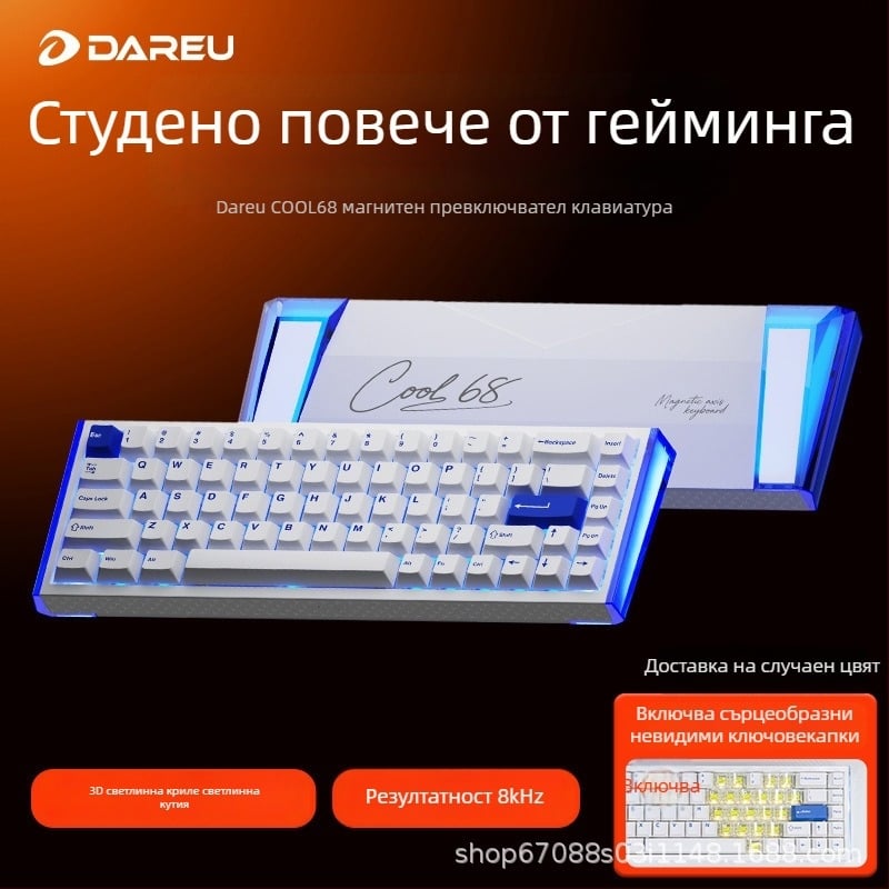 Механична клавиатура Daryou Cool68 с Reaper axis превключватели, жична връзка, RGB подсветка, gasket конструкция