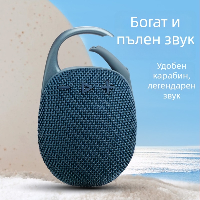 Clip5 Безжичен Bluetooth говорител с карабинер, водоустойчив IPX6, 5W, Bluetooth 5.3, честотен диапазон 100 Hz–20 kHz, вградена батерия 500–800 mAh