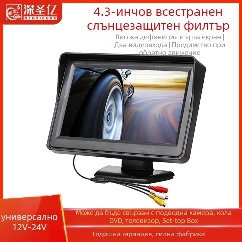 LCD дисплей за автомобил, настолен монитор, резолюция 480x272, AV вход, модел 4.3