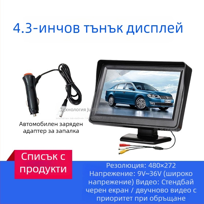 LCD дисплей за автомобил, настолен монитор, резолюция 480x272, AV вход, модел 4.3