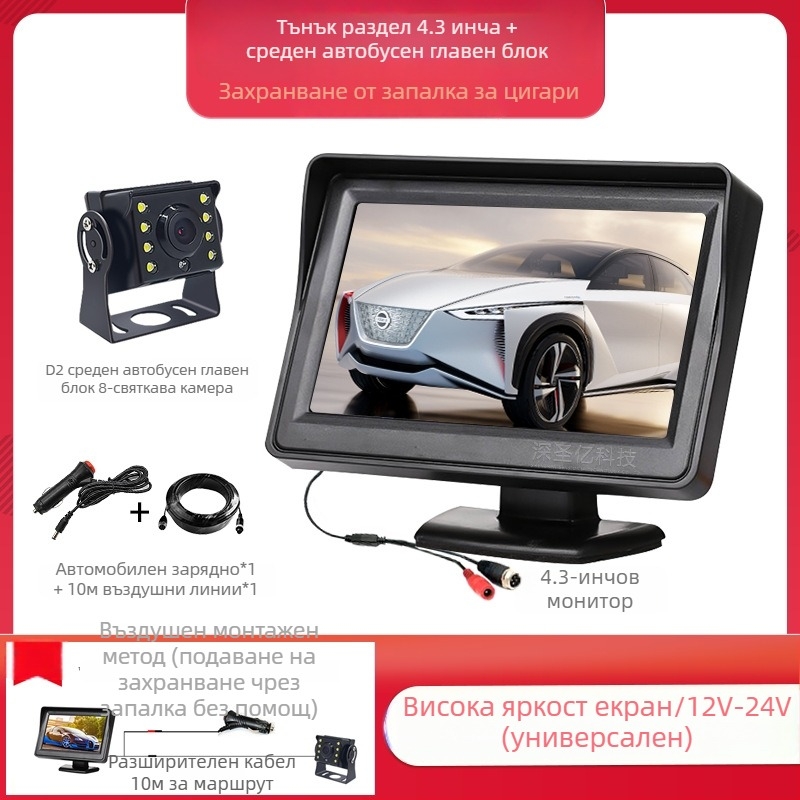 LCD дисплей за автомобил, настолен монитор, резолюция 480x272, AV вход, модел 4.3