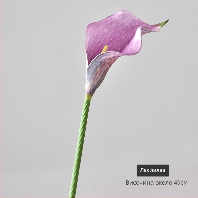 Изкуствена калла лилия - единична клонка, 3D печат, сватбен реквизит, реквизит за снимки, домашна декорация