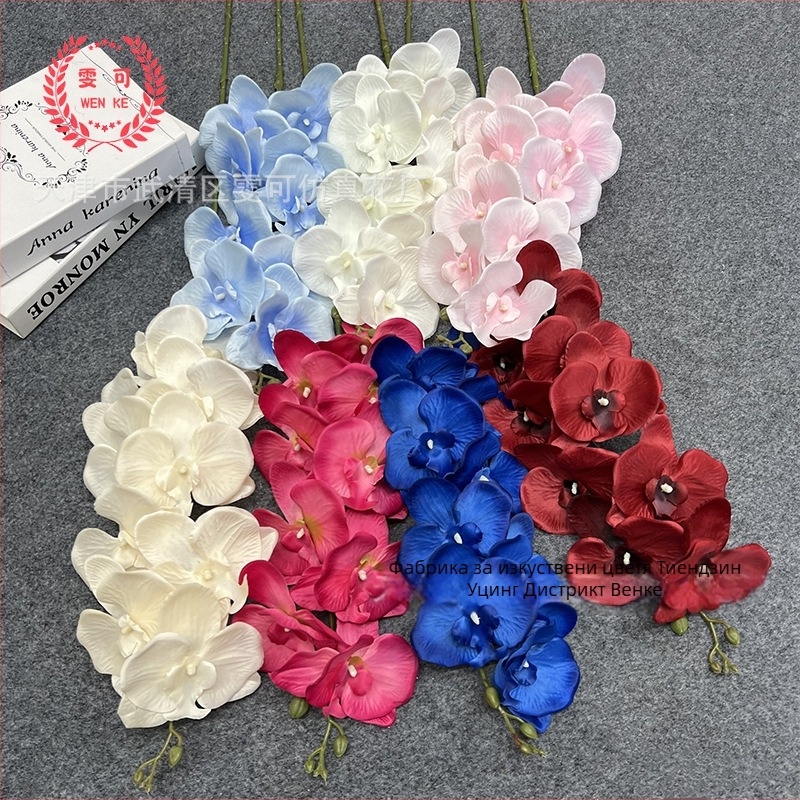 Деветглавна изкуствена орхидея Phalaenopsis с 3D текстура, Hongwei марка, материал 20213, процес Injection Molding, вид Phalaenopsis. Подходяща за сватби, външни пространства, фотографски реквизит и домашен декор.