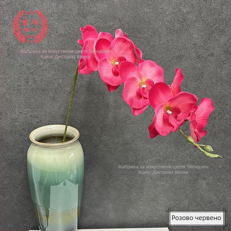 Деветглавна изкуствена орхидея Phalaenopsis с 3D текстура, Hongwei марка, материал 20213, процес Injection Molding, вид Phalaenopsis. Подходяща за сватби, външни пространства, фотографски реквизит и домашен декор.