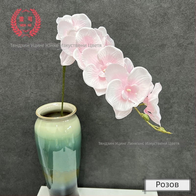 Деветглавна изкуствена орхидея Phalaenopsis с 3D текстура, Hongwei марка, материал 20213, процес Injection Molding, вид Phalaenopsis. Подходяща за сватби, външни пространства, фотографски реквизит и домашен декор.