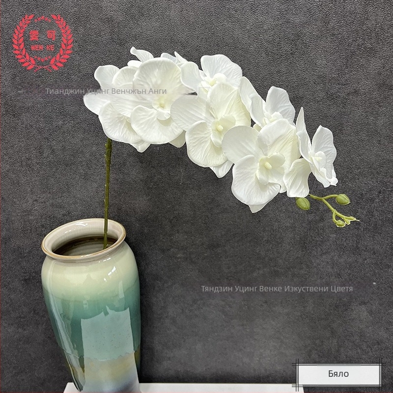Деветглавна изкуствена орхидея Phalaenopsis с 3D текстура, Hongwei марка, материал 20213, процес Injection Molding, вид Phalaenopsis. Подходяща за сватби, външни пространства, фотографски реквизит и домашен декор.
