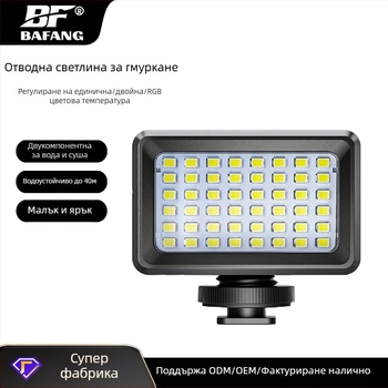 Мини светлина за запълване SL-103, ръчна, 5W, 3.7V, вградена батерия