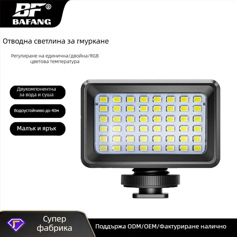 Мини светлина за запълване SL-103, ръчна, 5W, 3.7V, вградена батерия