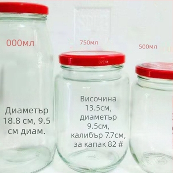 Стъклен буркан за консервиране, термоустойчив, запечатан с капак, хранителен клас, за съхранение на доматен сос