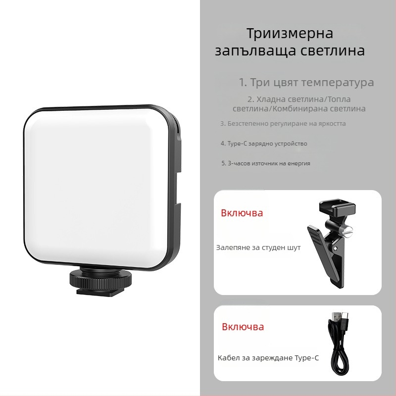 Мини светлинна подсветка FL02 – WONEW, 60W, 3V, вградена батерия, ръчно използване
