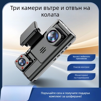 Автомобилен видеорегистратор с три екрана и 360° панорама, 4K резолюция, 5 MP снимки, 2.5-инчов екран