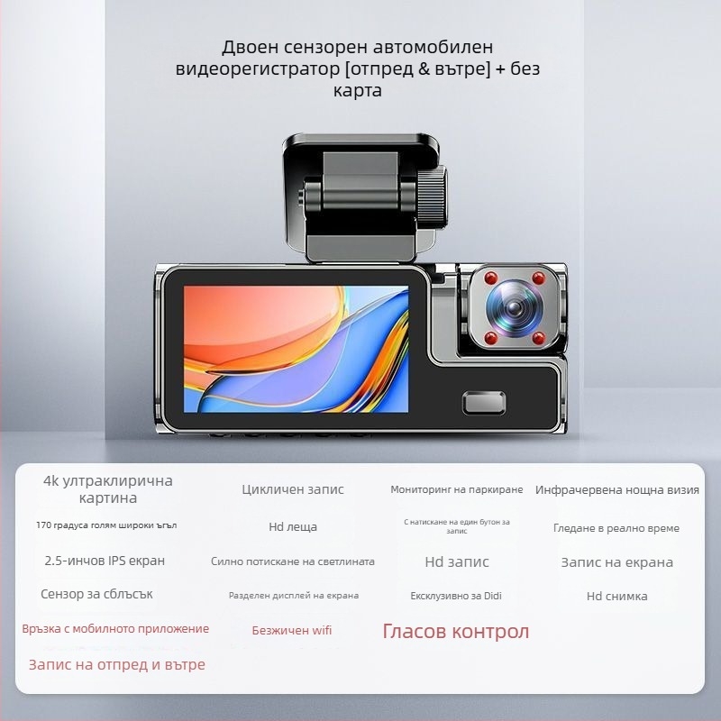Автомобилен видеорегистратор с три екрана и 360° панорама, 4K резолюция, 5 MP снимки, 2.5-инчов екран