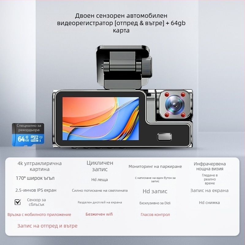 Автомобилен видеорегистратор с три екрана и 360° панорама, 4K резолюция, 5 MP снимки, 2.5-инчов екран