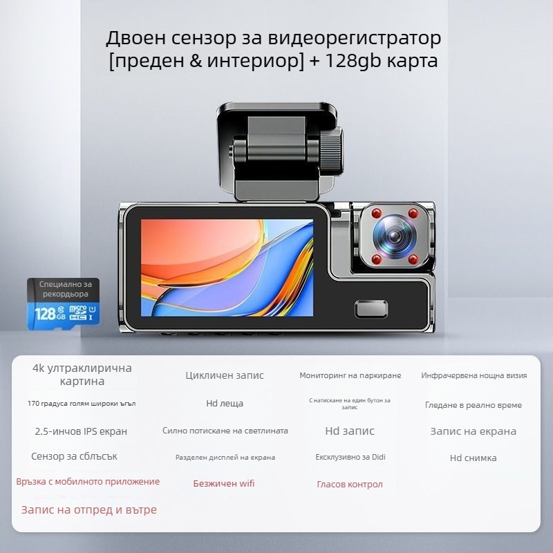 Автомобилен видеорегистратор с три екрана и 360° панорама, 4K резолюция, 5 MP снимки, 2.5-инчов екран