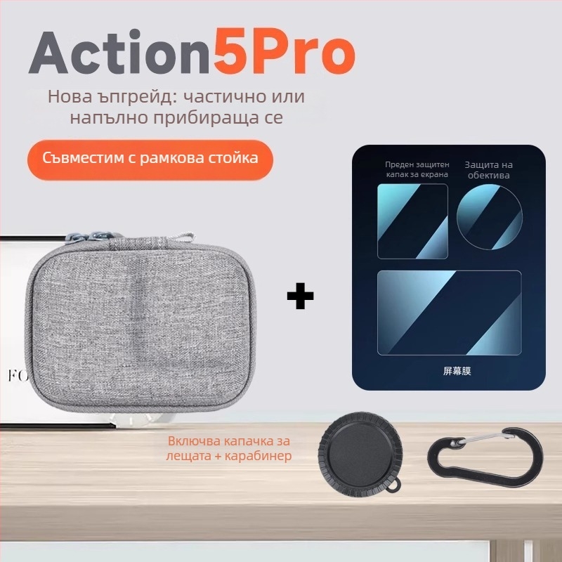 Shadowstone чанта за камера за DJI Action 5 Pro/4/3 и GoPro 13/12 — PU материал, водоустойчива, износоустойчива, едноцветна, клъч чанта