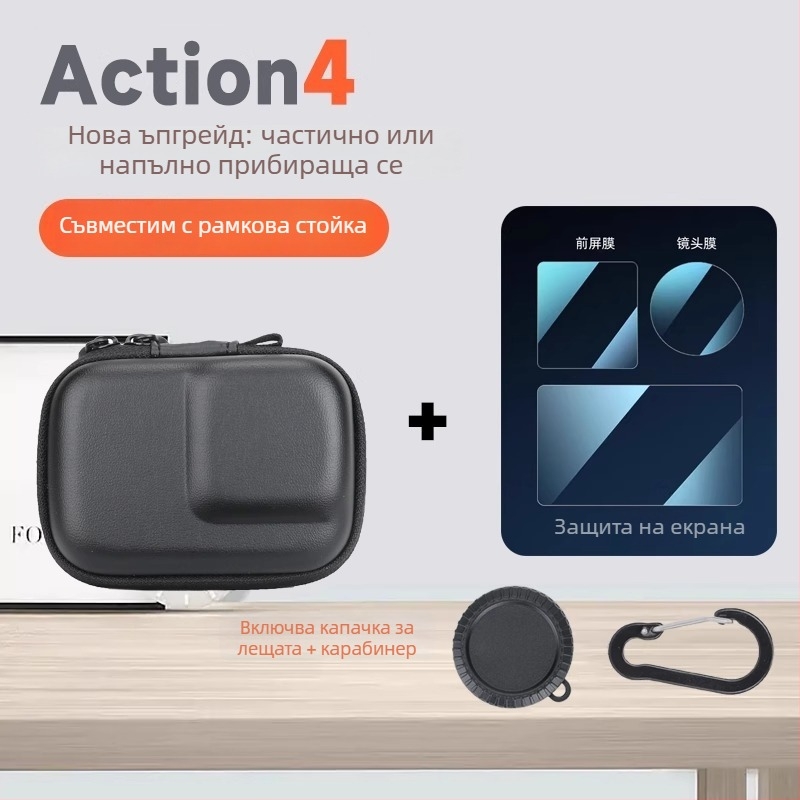 Shadowstone чанта за камера за DJI Action 5 Pro/4/3 и GoPro 13/12 — PU материал, водоустойчива, износоустойчива, едноцветна, клъч чанта