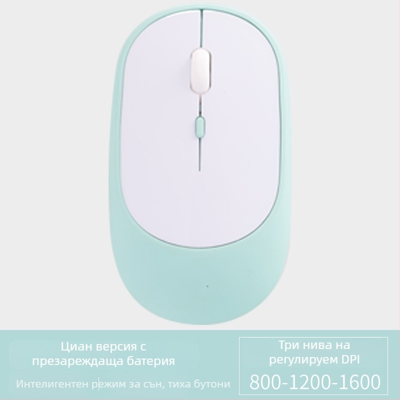 Безжична тиха офис мишка за лаптоп, 1600 DPI, 4 бутона, USB интерфейс, 2.4GHz Bluetooth, обхват до 10 м