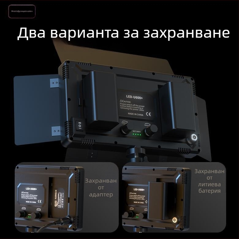 Светлина за запълване за студийно лайв излъчване, RGB, 60W, 220V, модел 600/800, многостепенно регулиране, вертикална употреба