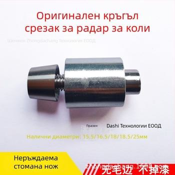 Неръждаема стомана Hole Opener за радар за обратно виждане – Drill Bit, Burr-Free, 12V, Модел 15-32, Пробa 8, Аларма: Buzzer