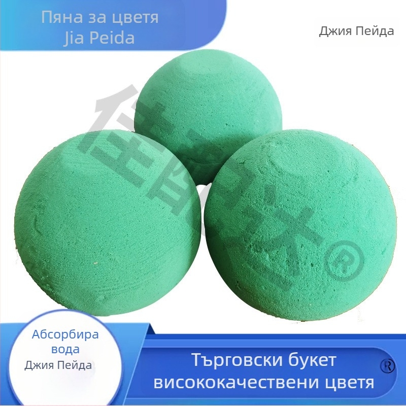 Усилена изкуствена цветна топка с флорална пяна, Гербера (Материали: цветя, други; Занаят: друго; Разновидност: Гербера)