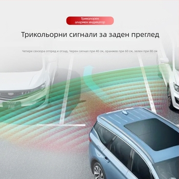 Обратен радар за паркинг Chi Weng, 4 сонди, 24V, гласово известяване