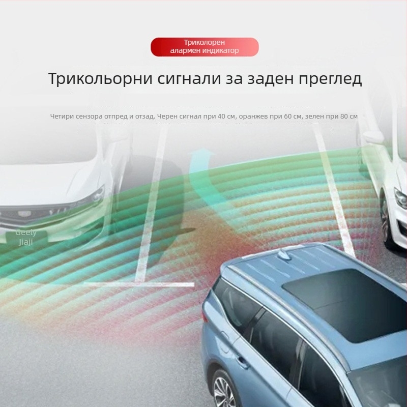 Обратен радар за паркинг Chi Weng, 4 сонди, 24V, гласово известяване