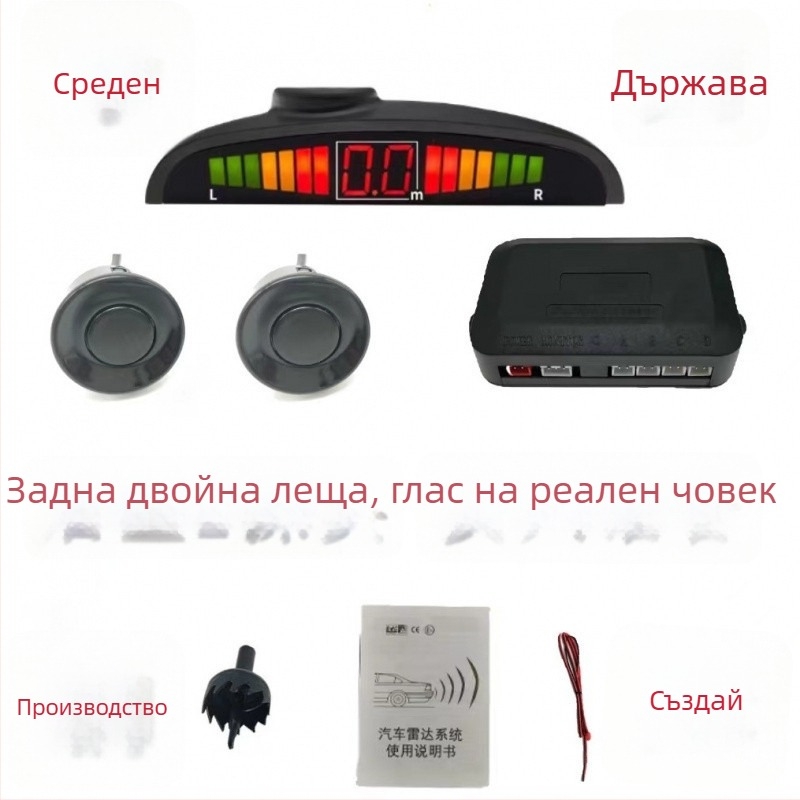 Обратен радар за паркинг Chi Weng, 4 сонди, 24V, гласово известяване