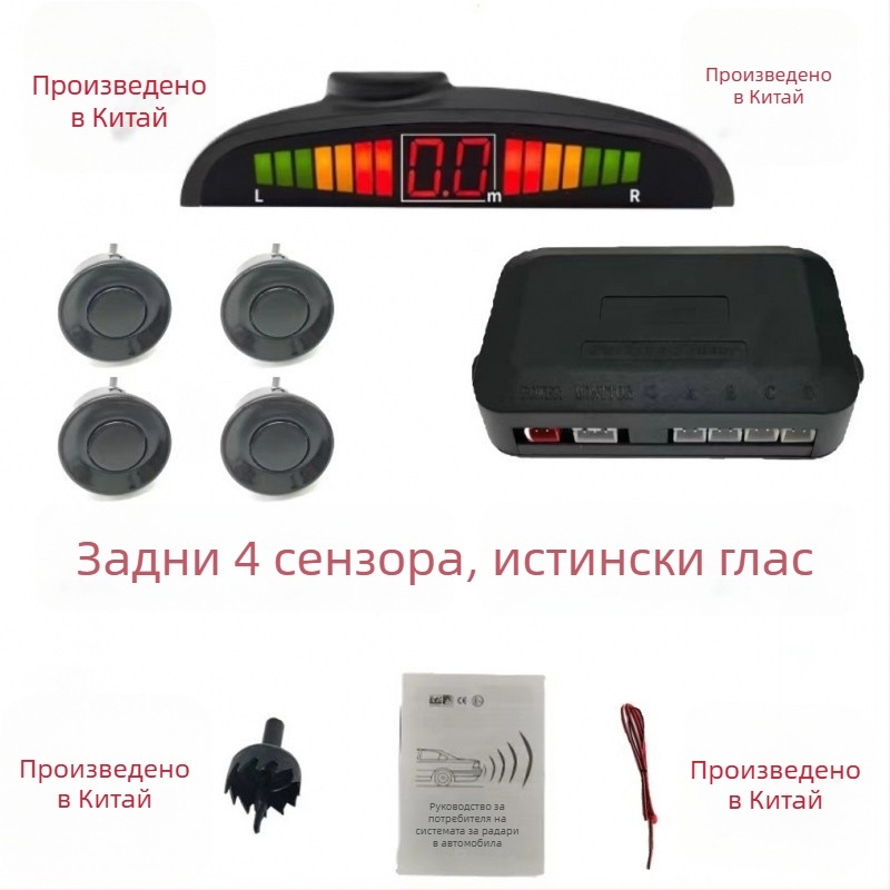 Обратен радар за паркинг Chi Weng, 4 сонди, 24V, гласово известяване