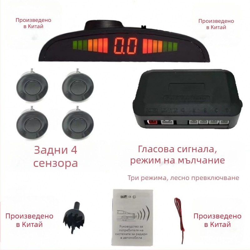 Обратен радар за паркинг Chi Weng, 4 сонди, 24V, гласово известяване