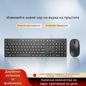KN310-D безжичен комплект клавиатура и мишка, 1600 DPI, USB интерфейси, ергономичен дизайн, 1 година гаранция