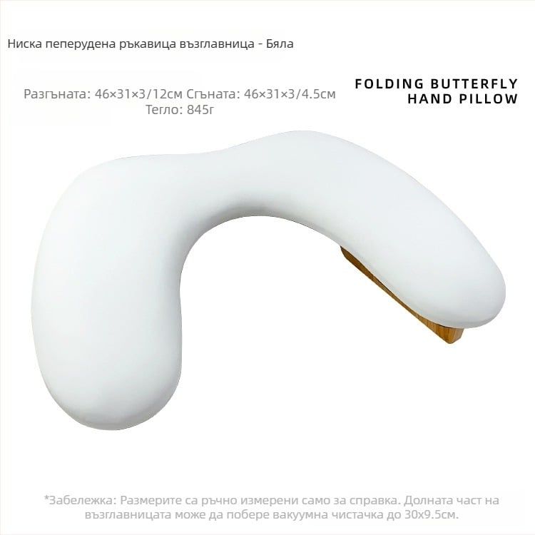 Подложка за ръце за маникюр - дизайн на пеперуда, У-образна наклонена сгъваема форма, мека подложка за облекчаване на умората