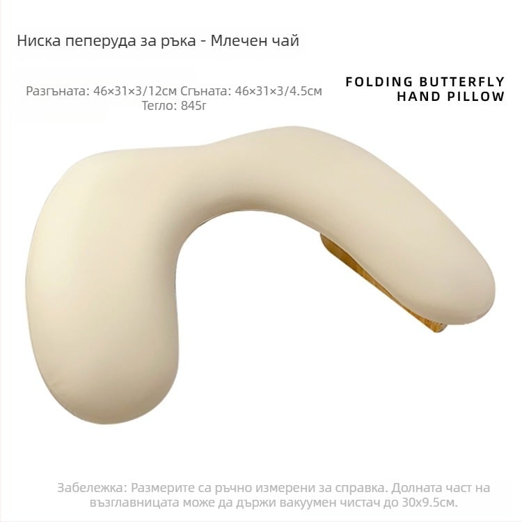 Подложка за ръце за маникюр - дизайн на пеперуда, У-образна наклонена сгъваема форма, мека подложка за облекчаване на умората