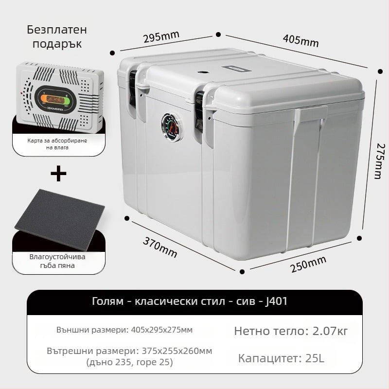 Влагозащитна кутия за съхранение на камера и фототехника – ABS, 25L, заключваща се с ключалка, подплата от пяна, съвместима с повечето модели