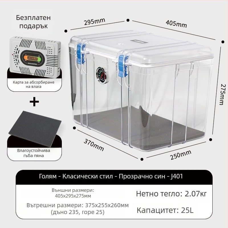Влагозащитна кутия за съхранение на камера и фототехника – ABS, 25L, заключваща се с ключалка, подплата от пяна, съвместима с повечето модели