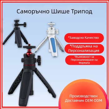 Трипод за селфи TOPLING Top-2 за мобилен телефон – ABS материал, 3 секции, максимално натоварване 2 кг, без Bluetooth