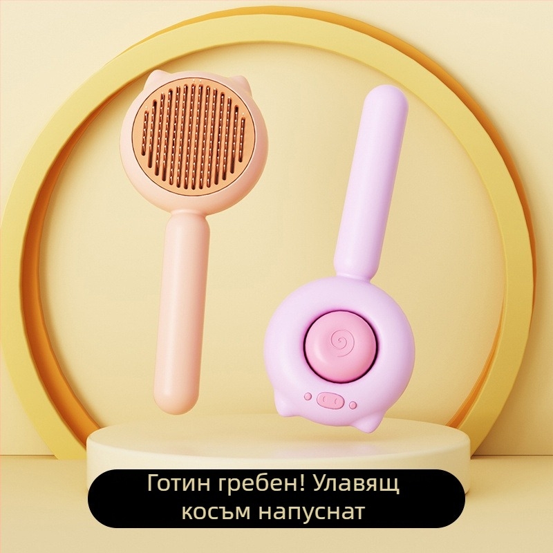 Гребен за премахване на козината при кучета (Материал: Друг; Категория: Други почистващи и козметични продукти; Марка: Друг; За кучета)