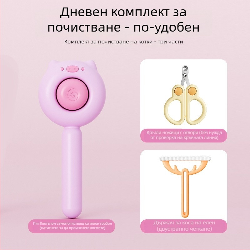 Гребен за премахване на козината при кучета (Материал: Друг; Категория: Други почистващи и козметични продукти; Марка: Друг; За кучета)