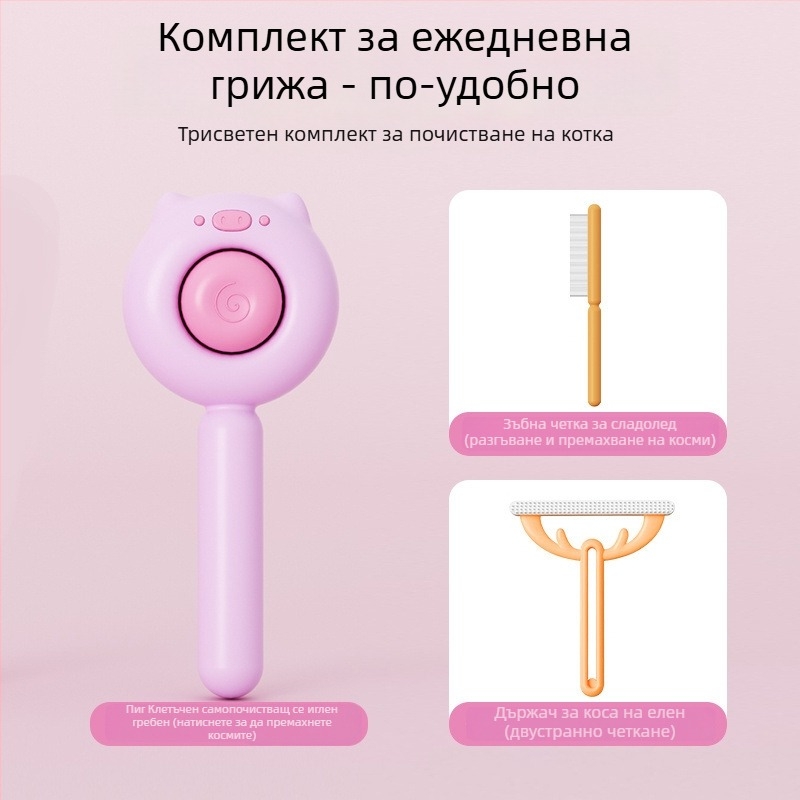 Гребен за премахване на козината при кучета (Материал: Друг; Категория: Други почистващи и козметични продукти; Марка: Друг; За кучета)