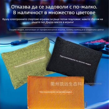Подложка за китката за гейминг – двустранна, водоустойчива и износоустойчива, лесна за почистване, модел Hand Sweat Bag