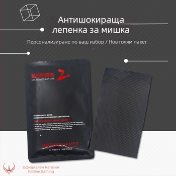 DIY противохлъзгащи лепенки за мишка – универсални, полиестерно лепило, стил DIY