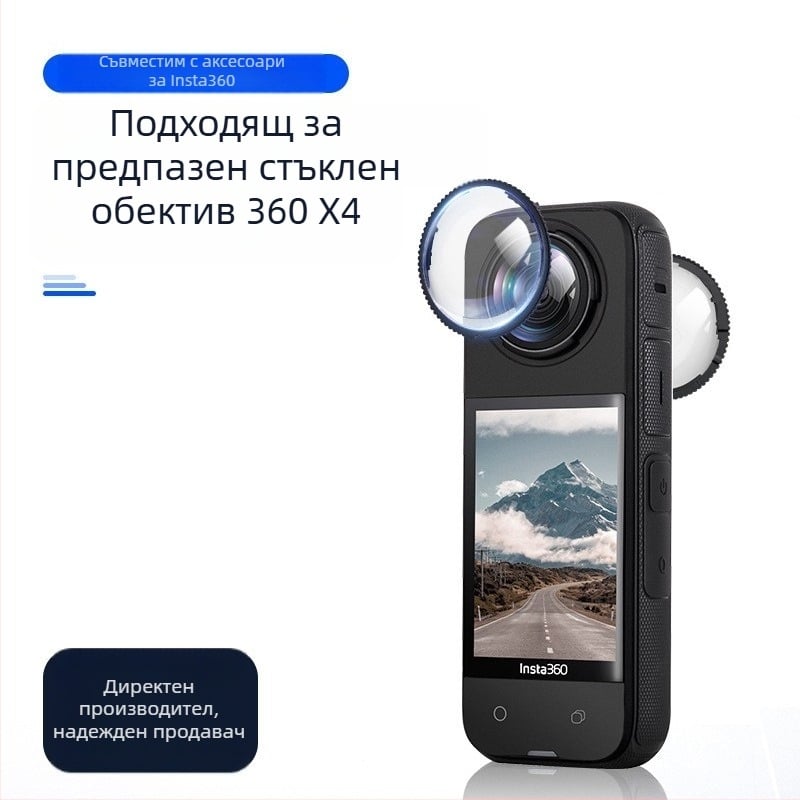 Стъклено защитно покритие за обектива Insta360 X4 – оптично стъкло, аксесоар за панорамна екшън камера